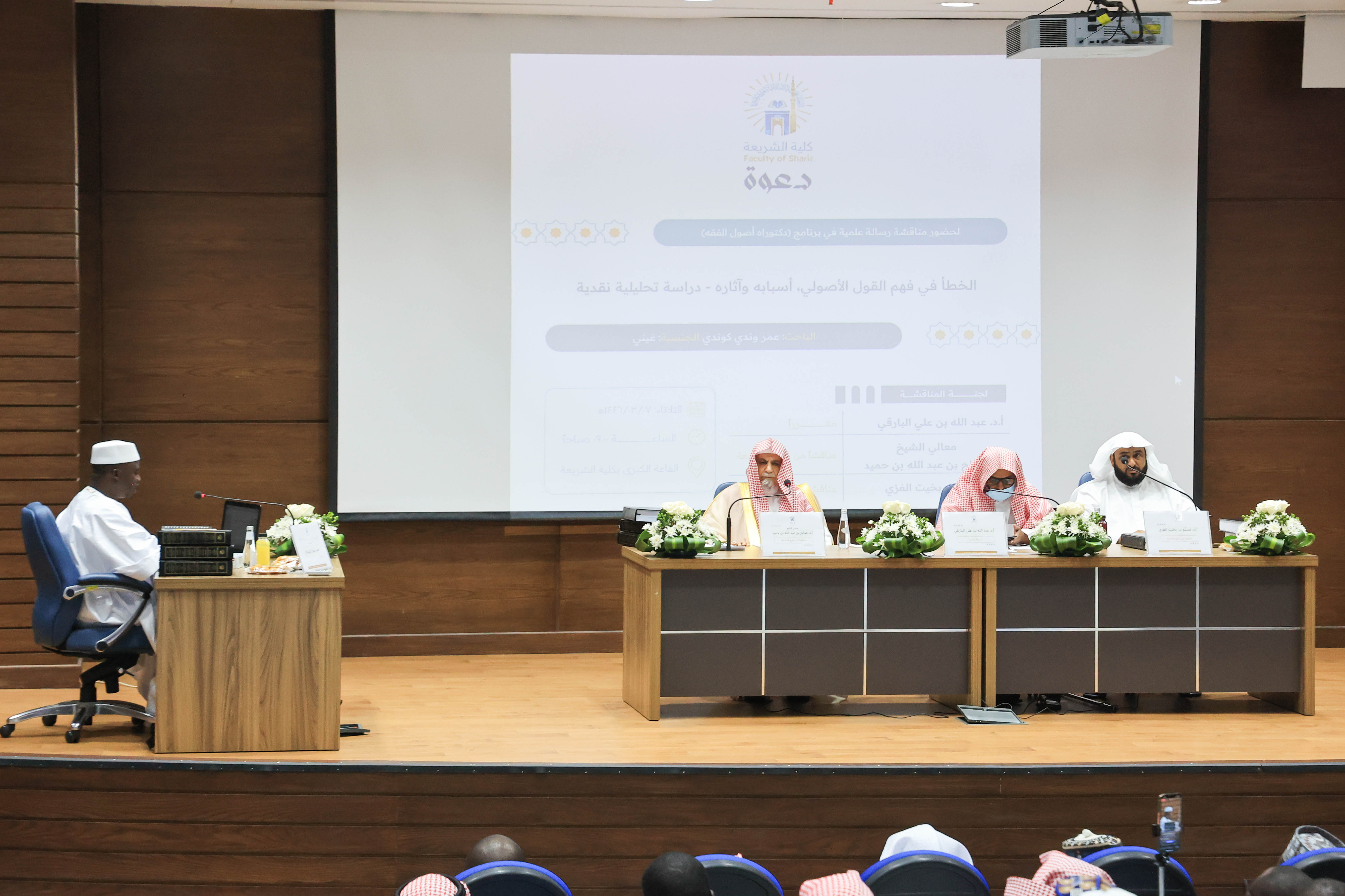 مشاركة معالي الشيخ الدكتور ‎صالح بن حميد إمام وخطيب المسجد الحرام وعضو هيئة كبار العلماء في المناقشة العلمية لرسالة دكتوراه بكلية الشريعة.